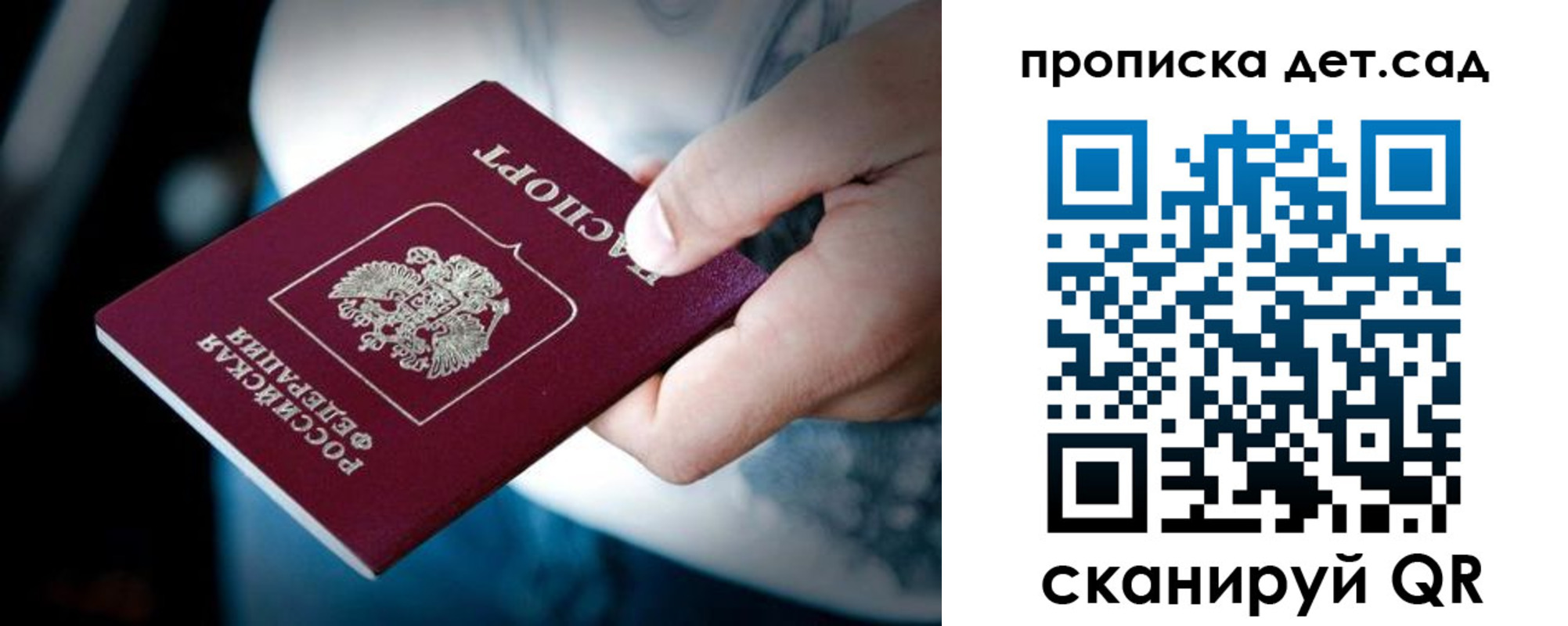 прописка штамп в Берёзовском