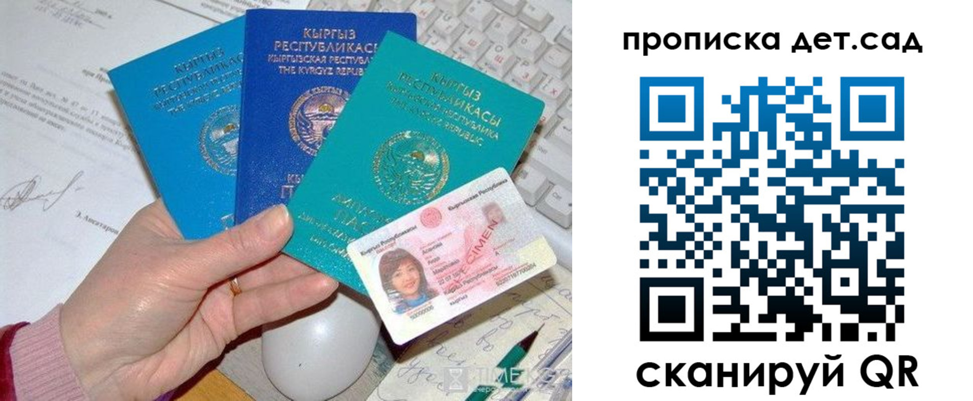 пропишу в квартире в Берёзовском