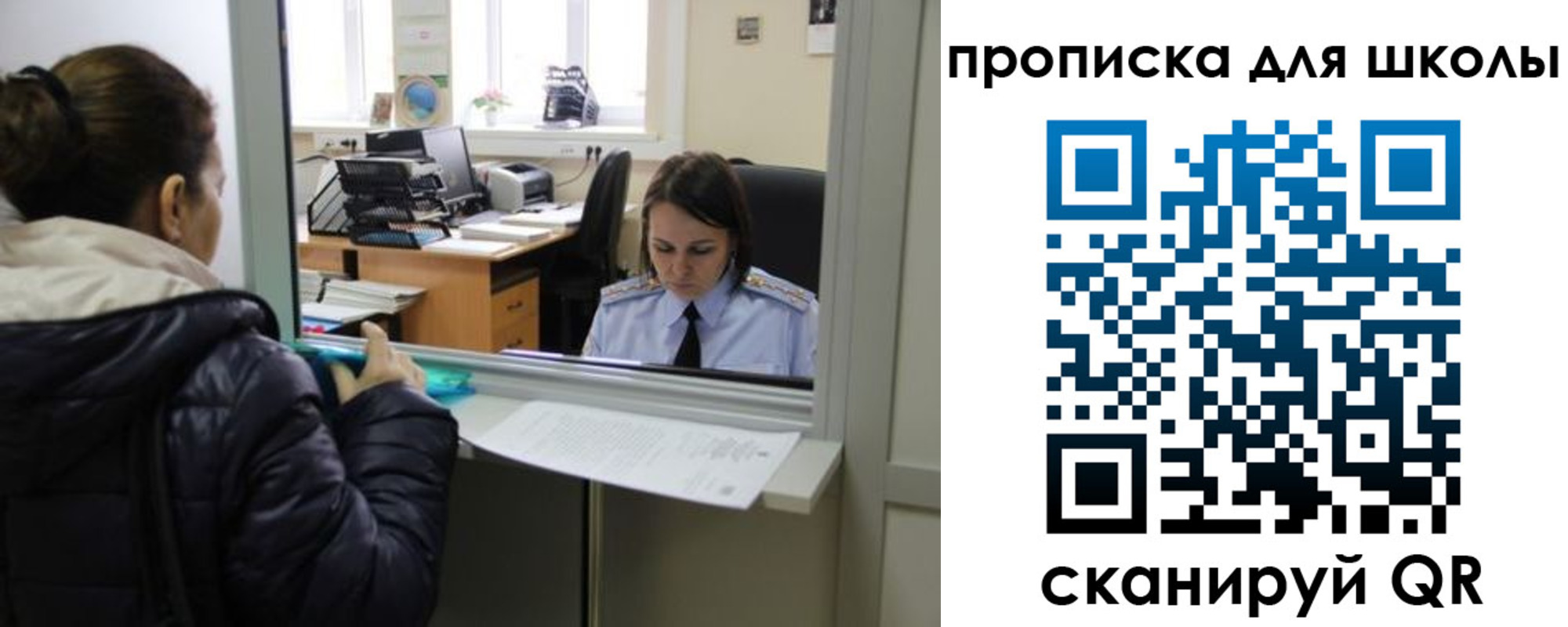 прописка в Берёзовском