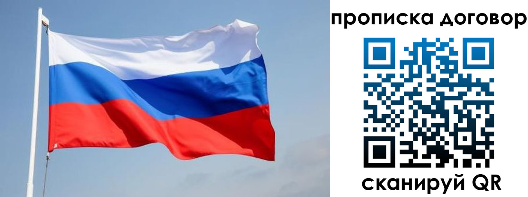 прописка для работы в Берёзовском