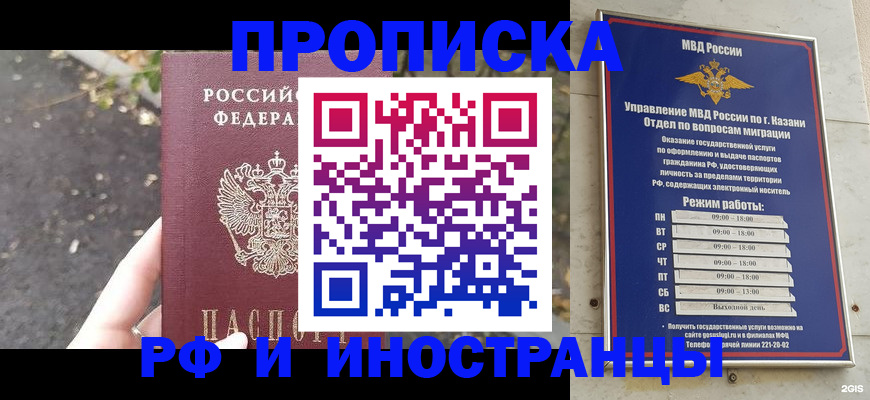 прописка поиск в Берёзовском